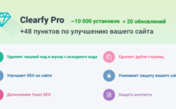 WpShop Clearfy Pro (v3.5.4)
